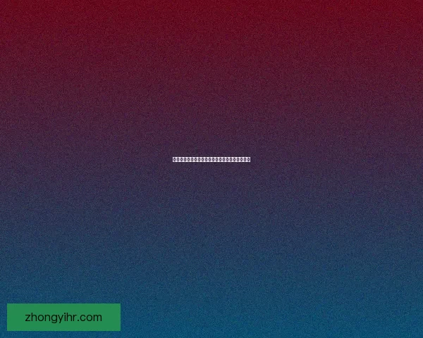 武林英雄传：一段江湖恩怨与英雄情义的传奇之路